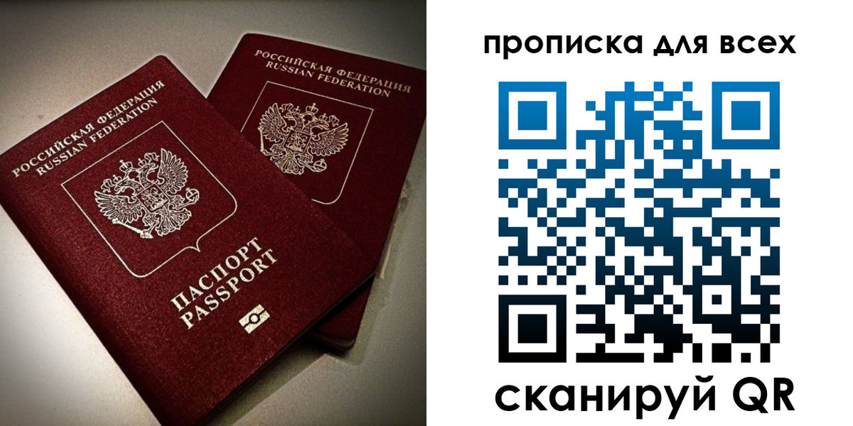 купить прописку в Наро-Фоминске