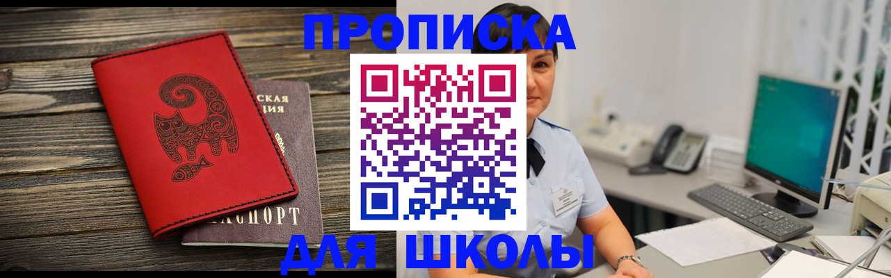 временная регистрация в Наро-Фоминске